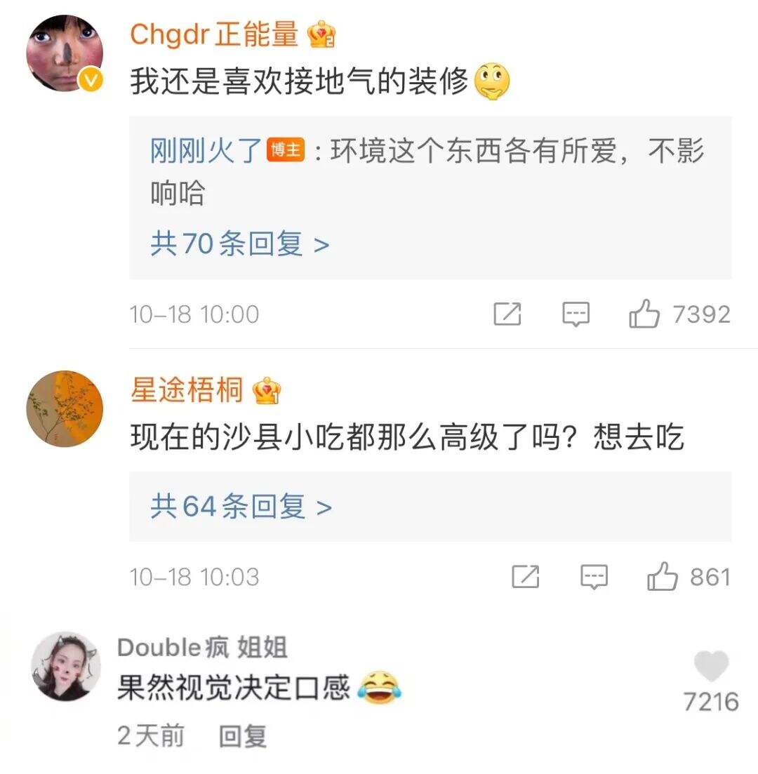 广告人干货库 沙县小吃新装修火了,真的是视觉效果决定口感?-广告人干货库