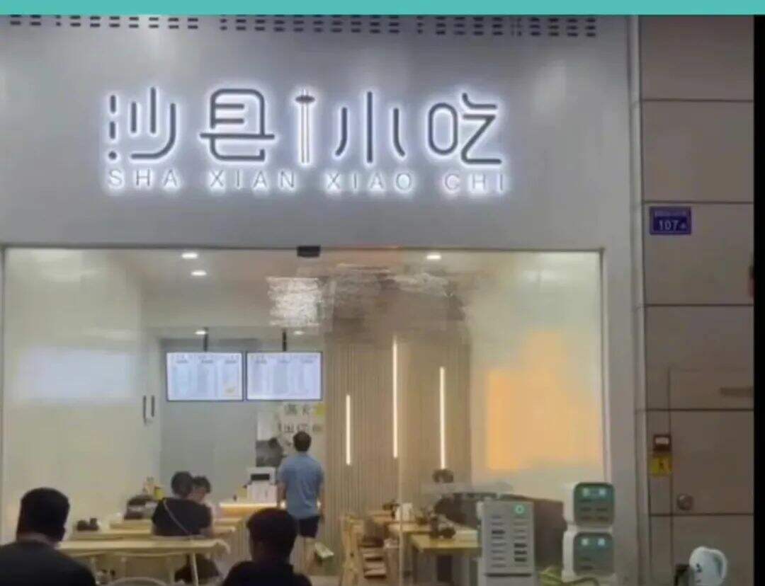 广告人干货库 沙县小吃新装修火了,真的是视觉效果决定口感?-广告人干货库