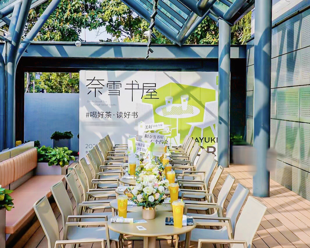 奈雪的茶在清华大学旁开“书屋”-广告人干货库