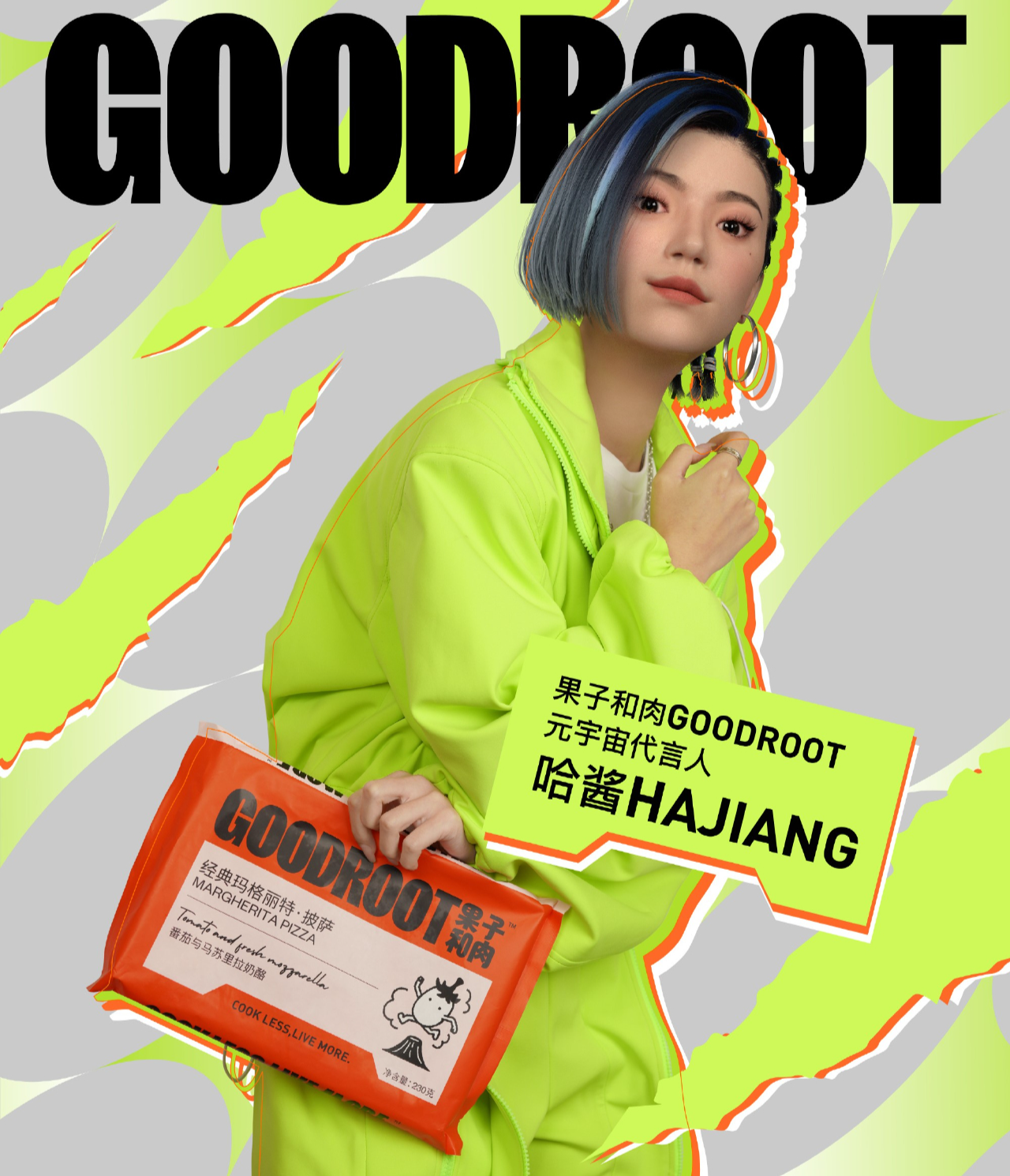 果子和肉GOODROOT官宣哈酱HAJIANG 为品牌元宇宙代言人-广告人干货库