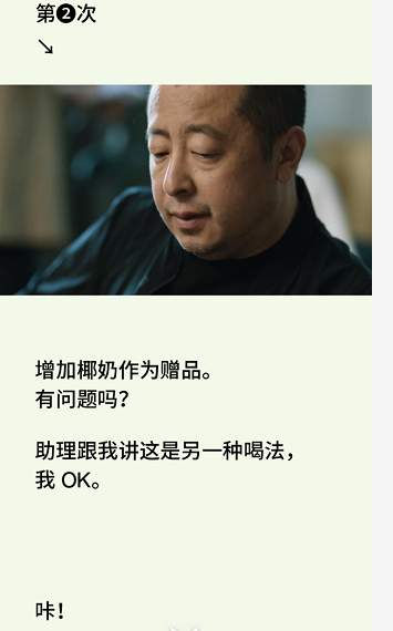 广告人干货库 三顿半咖啡为了加赠品,都快把贾樟柯折磨疯了!-广告人干货库