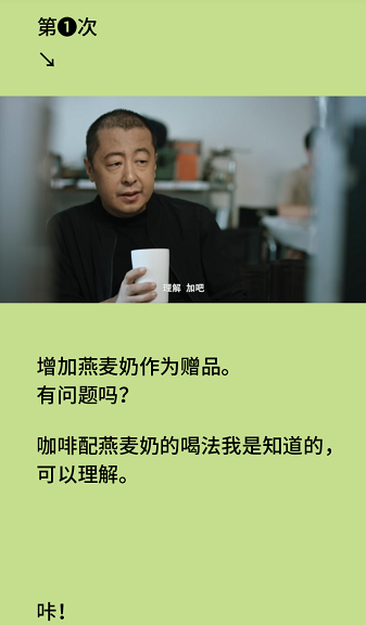广告人干货库 三顿半咖啡为了加赠品,都快把贾樟柯折磨疯了!-广告人干货库