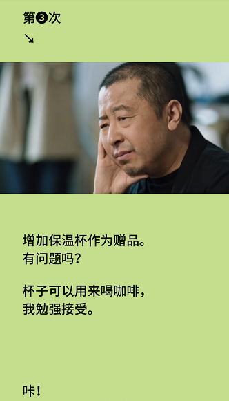 广告人干货库 三顿半咖啡为了加赠品,都快把贾樟柯折磨疯了!-广告人干货库