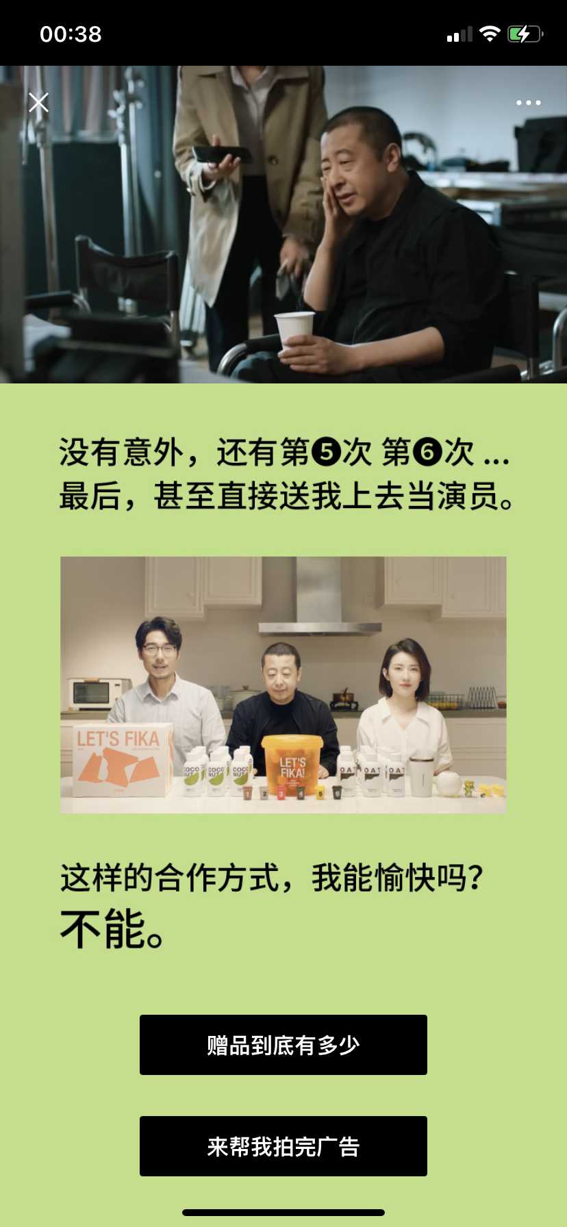 广告人干货库 三顿半咖啡为了加赠品,都快把贾樟柯折磨疯了!-广告人干货库