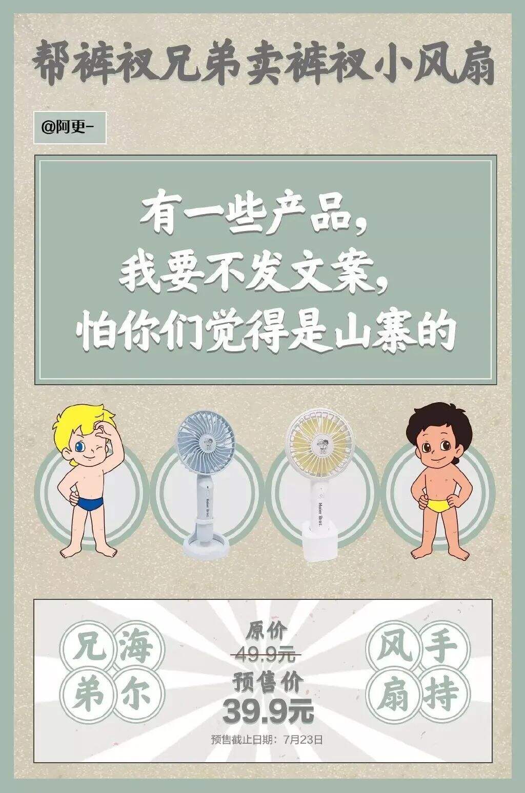 让我看看哪些品牌还不会“玩梗”-广告人干货库