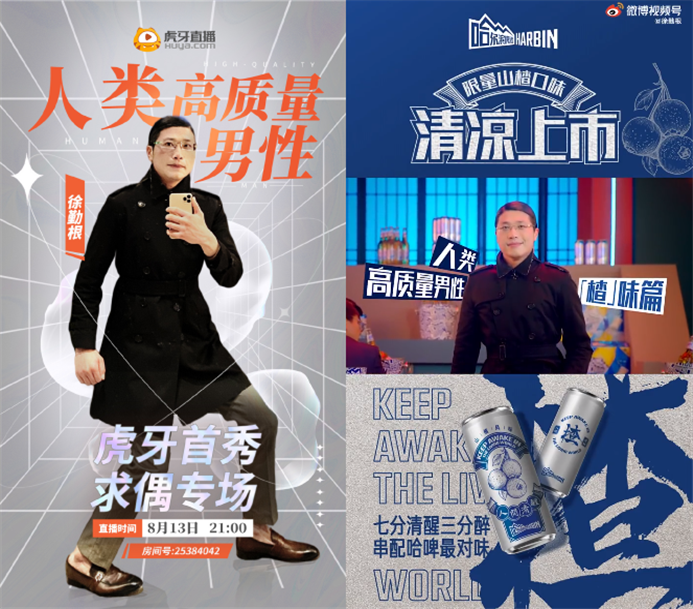 让我看看哪些品牌还不会“玩梗”-广告人干货库