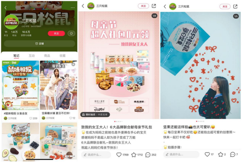 广告人干货库 小红书企业号运营拆解(美食篇)-广告人干货库