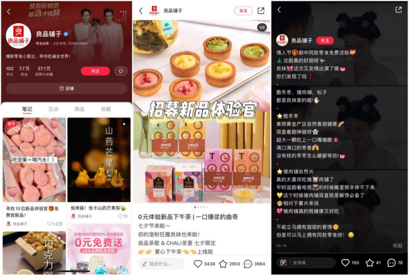 广告人干货库 小红书企业号运营拆解(美食篇)-广告人干货库