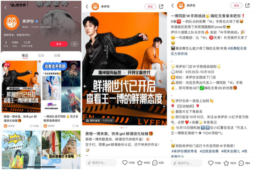 广告人干货库 小红书企业号运营拆解(美食篇)-广告人干货库