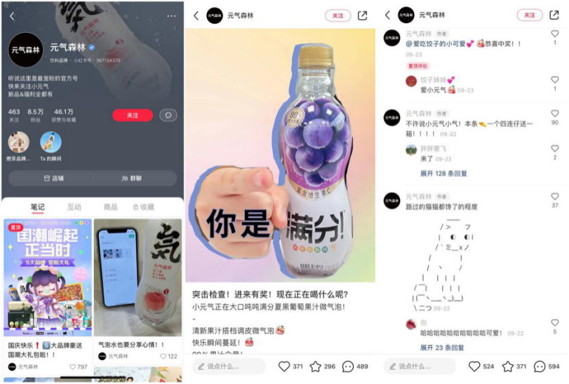 广告人干货库 小红书企业号运营拆解(美食篇)-广告人干货库