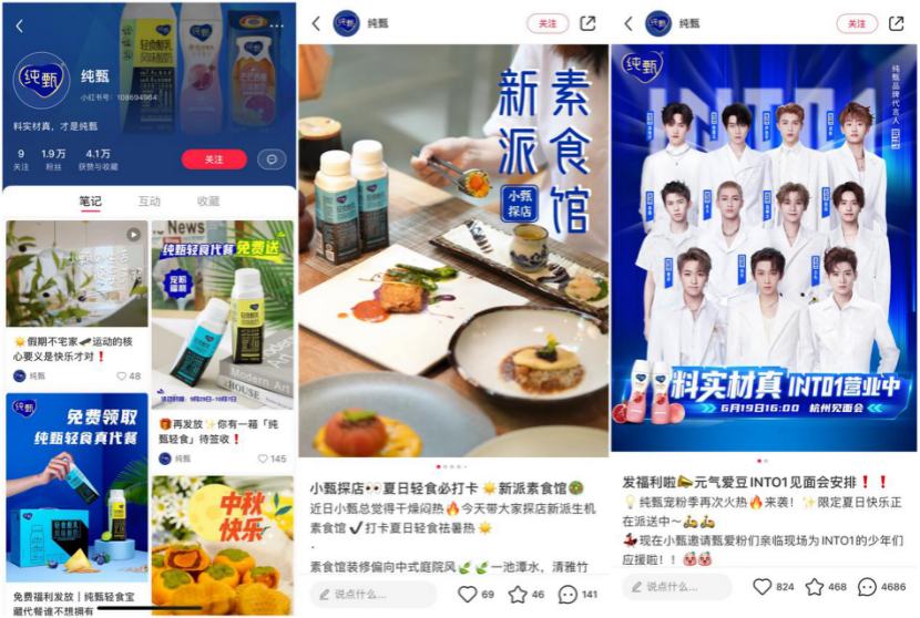 广告人干货库 小红书企业号运营拆解(美食篇)-广告人干货库