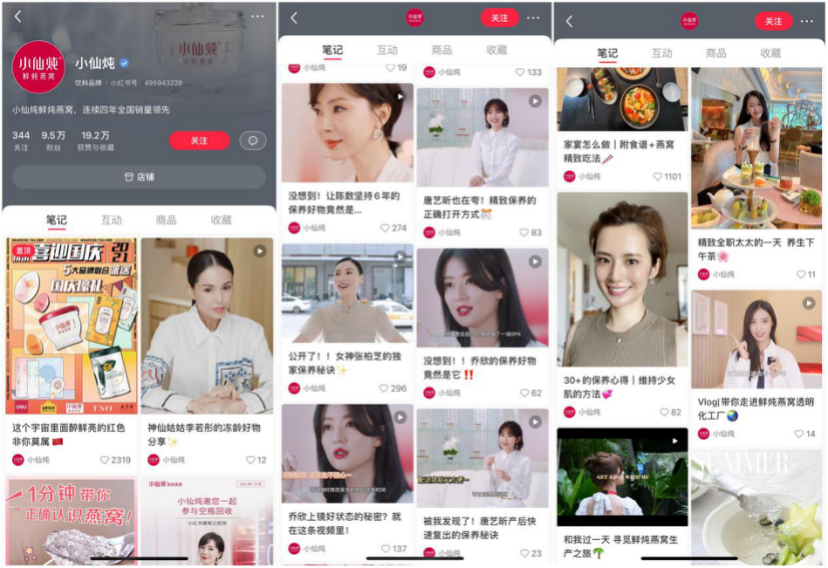 小红书企业号运营拆解（美食篇）-广告人干货库