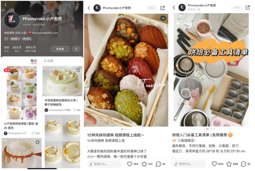 广告人干货库 小红书企业号运营拆解(美食篇)-广告人干货库