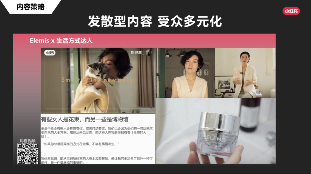 广告人干货库 干货 | 双11,在小红书打响营销第一枪-广告人干货库