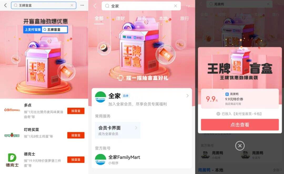 广告人干货库 重庆百货、肯德基...9个数字化服务品牌,攒了个“爆”局-广告人干货库