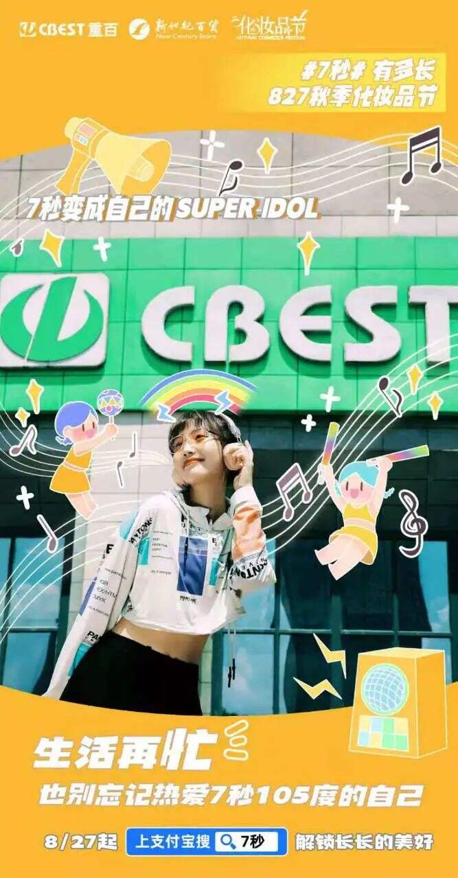 广告人干货库 重庆百货、肯德基...9个数字化服务品牌,攒了个“爆”局-广告人干货库