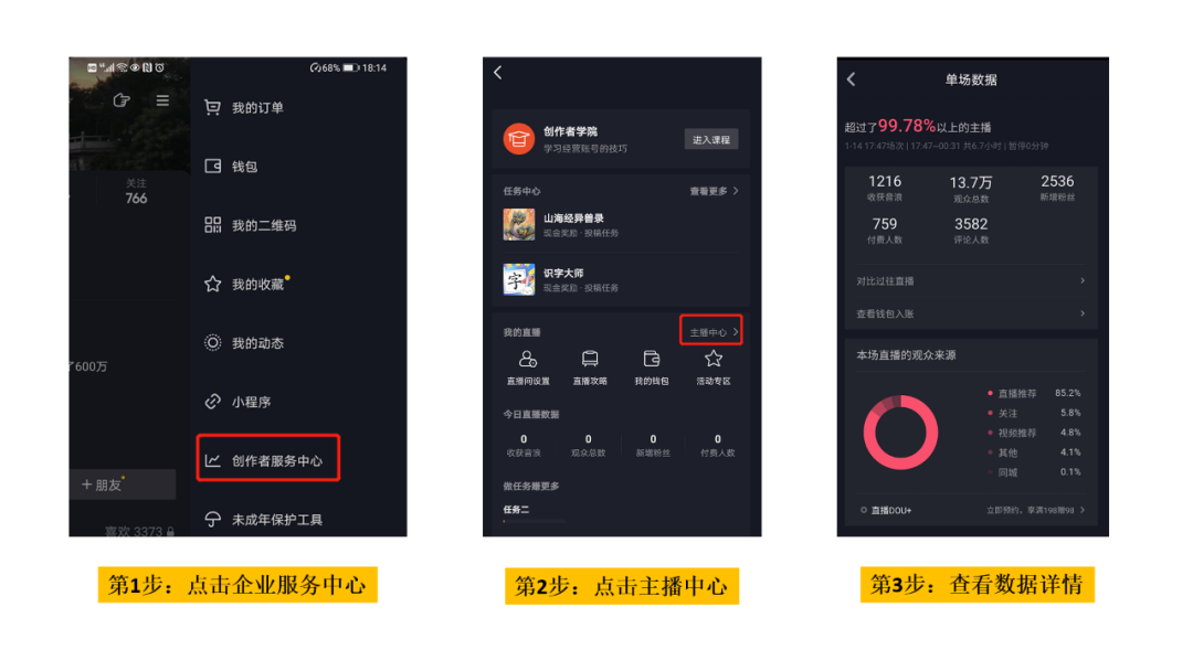 广告人干货库 「直播复盘保姆级实操手册」,双十一抖音电商必看-广告人干货库