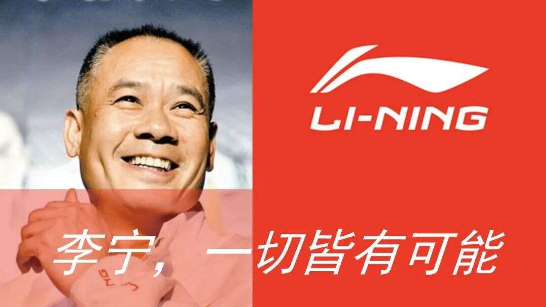 啥？李宁用回21年前的旧LOGO了！-广告人干货库