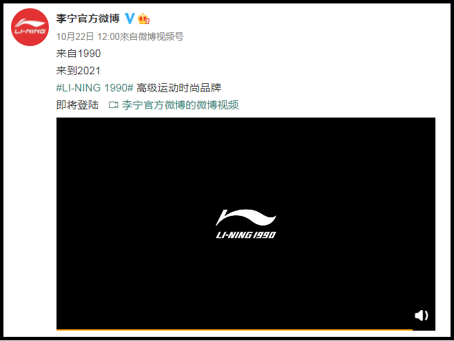 啥？李宁用回21年前的旧LOGO了！-广告人干货库