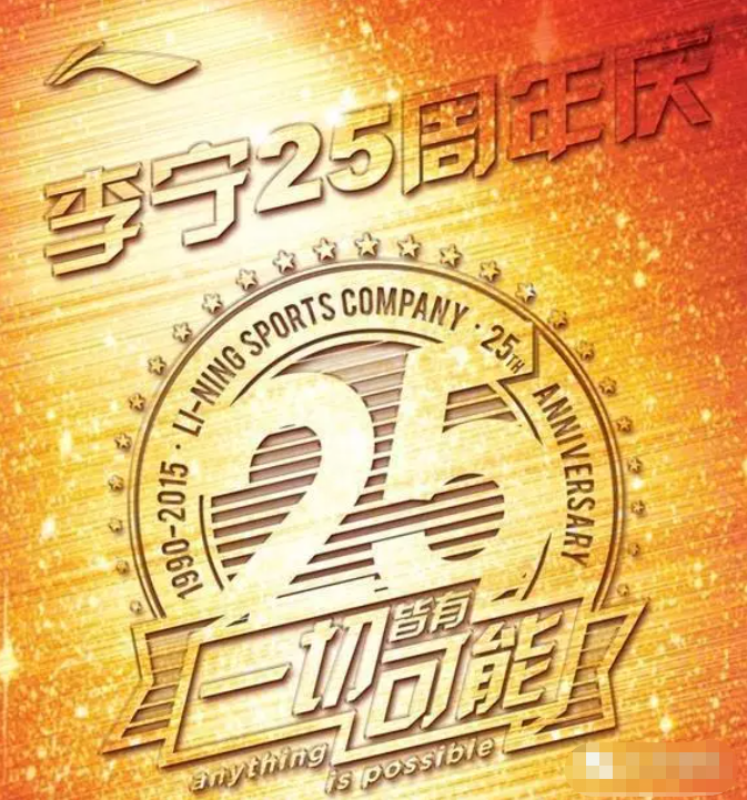 啥？李宁用回21年前的旧LOGO了！-广告人干货库