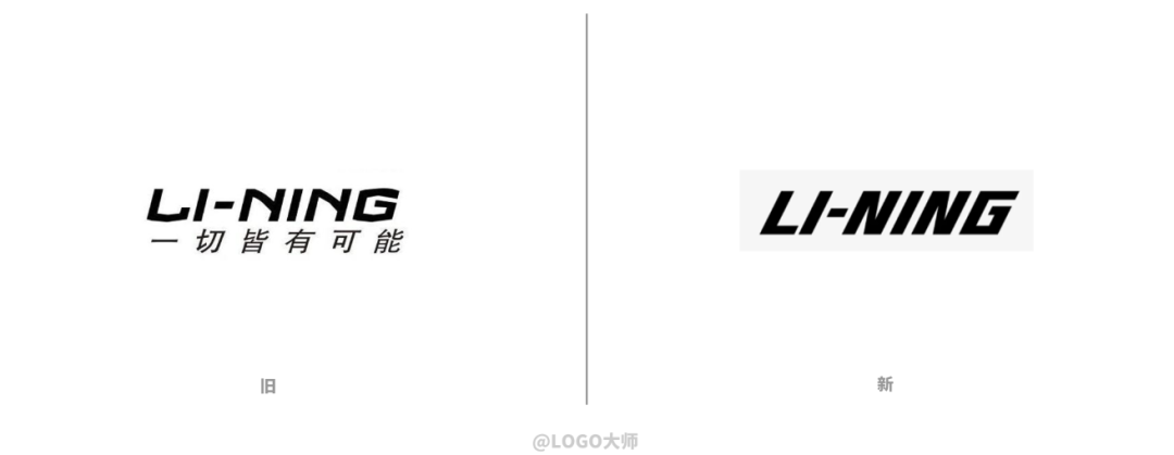 啥？李宁用回21年前的旧LOGO了！-广告人干货库