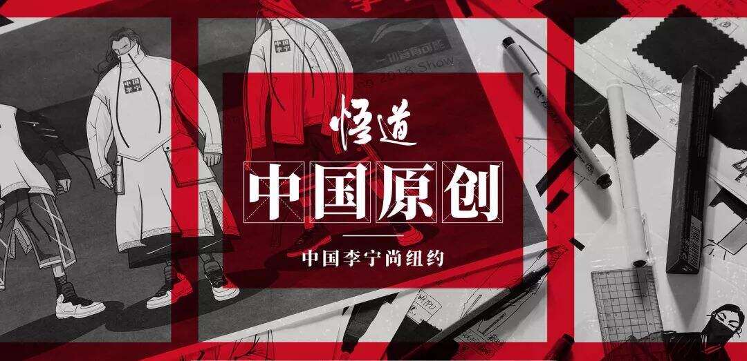 啥？李宁用回21年前的旧LOGO了！-广告人干货库