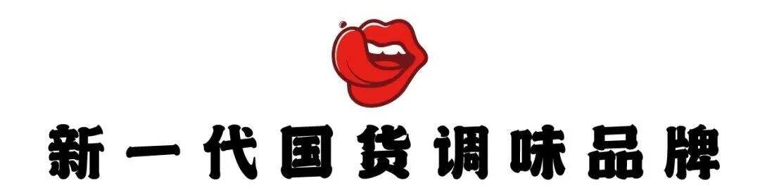 广告人干货库 最时尚的打酱油!这卖调味品的怕不是一家设计公司吧!-广告人干货库