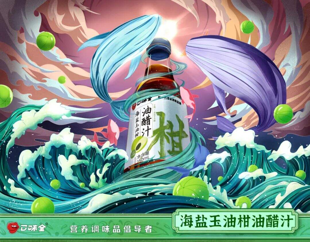 广告人干货库 最时尚的打酱油!这卖调味品的怕不是一家设计公司吧!-广告人干货库