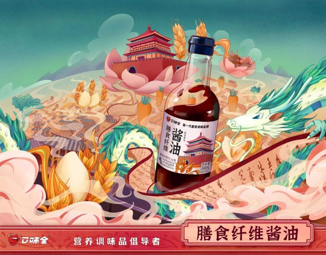 广告人干货库 最时尚的打酱油!这卖调味品的怕不是一家设计公司吧!-广告人干货库