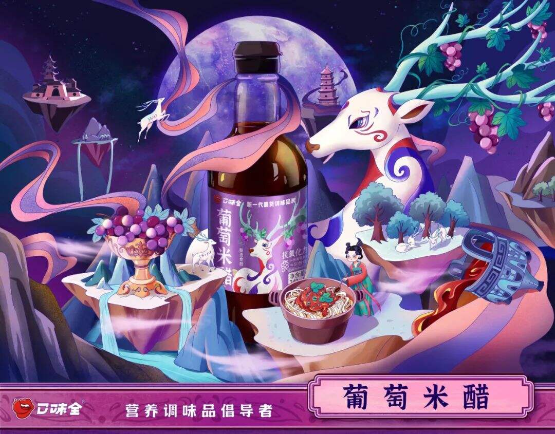 广告人干货库 最时尚的打酱油!这卖调味品的怕不是一家设计公司吧!-广告人干货库