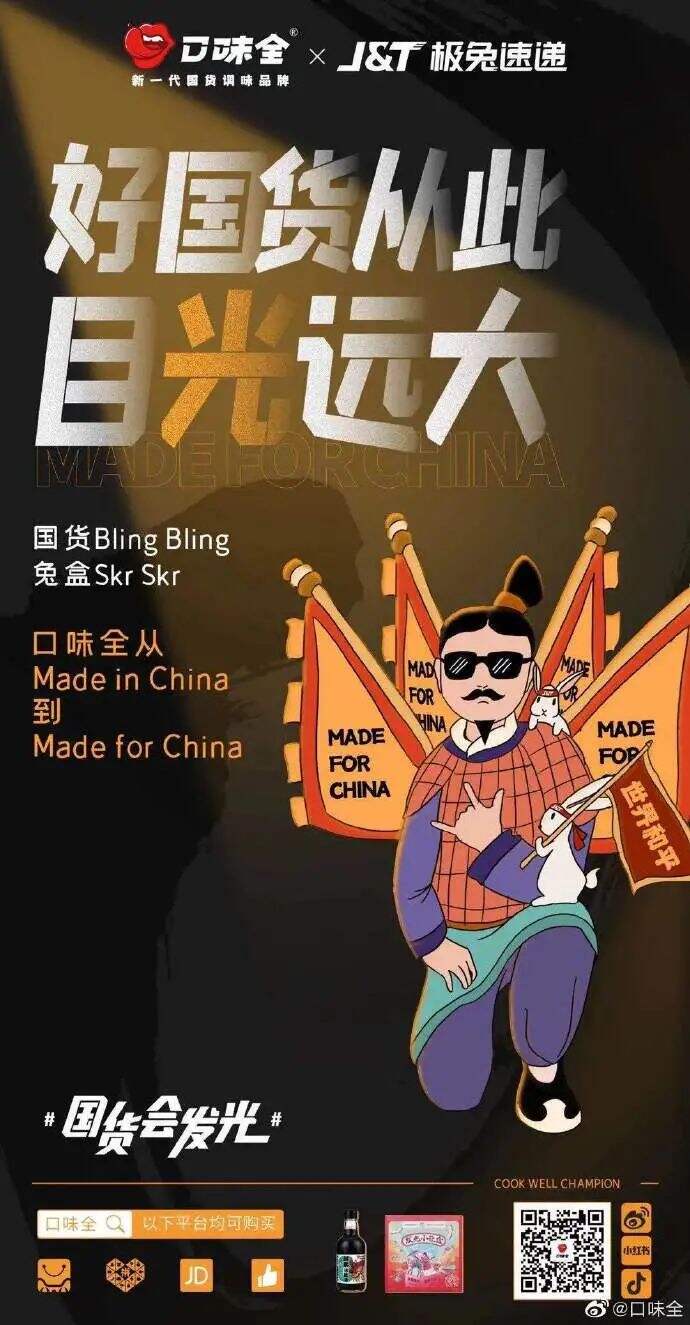 广告人干货库 最时尚的打酱油!这卖调味品的怕不是一家设计公司吧!-广告人干货库
