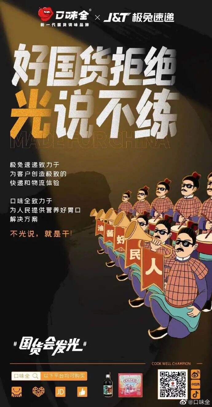 广告人干货库 最时尚的打酱油!这卖调味品的怕不是一家设计公司吧!-广告人干货库
