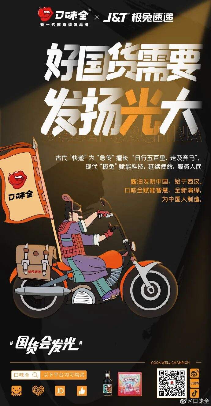 广告人干货库 最时尚的打酱油!这卖调味品的怕不是一家设计公司吧!-广告人干货库