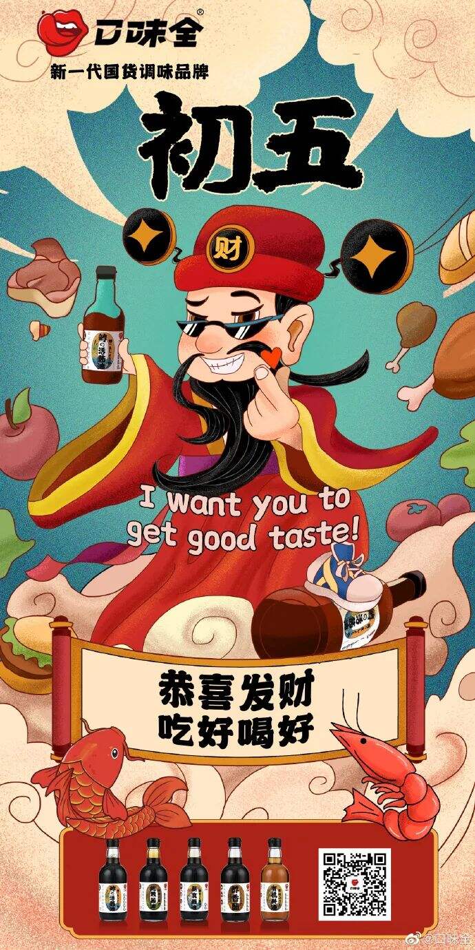 广告人干货库 最时尚的打酱油!这卖调味品的怕不是一家设计公司吧!-广告人干货库