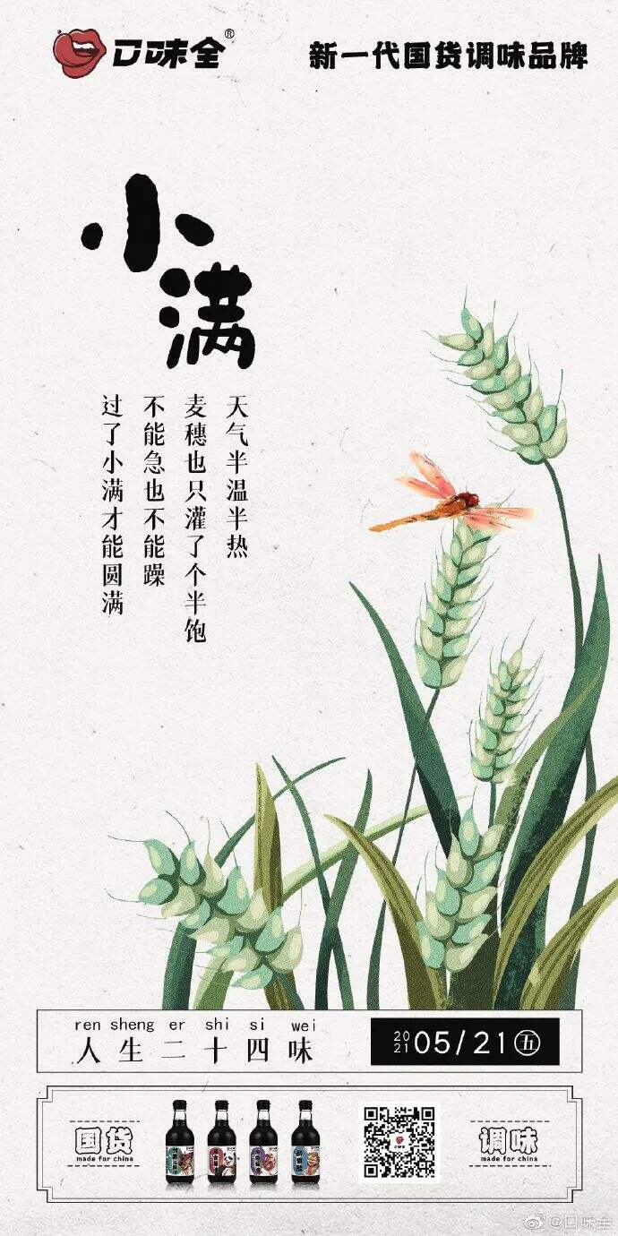 广告人干货库 最时尚的打酱油!这卖调味品的怕不是一家设计公司吧!-广告人干货库