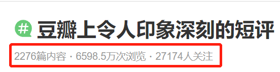 广告人干货库 豆瓣高赞短评,文案破防了!-广告人干货库