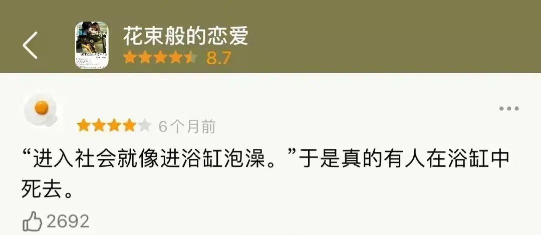 广告人干货库 豆瓣高赞短评,文案破防了!-广告人干货库