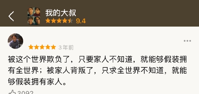 广告人干货库 豆瓣高赞短评,文案破防了!-广告人干货库