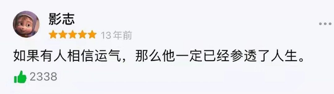 广告人干货库 豆瓣高赞短评,文案破防了!-广告人干货库