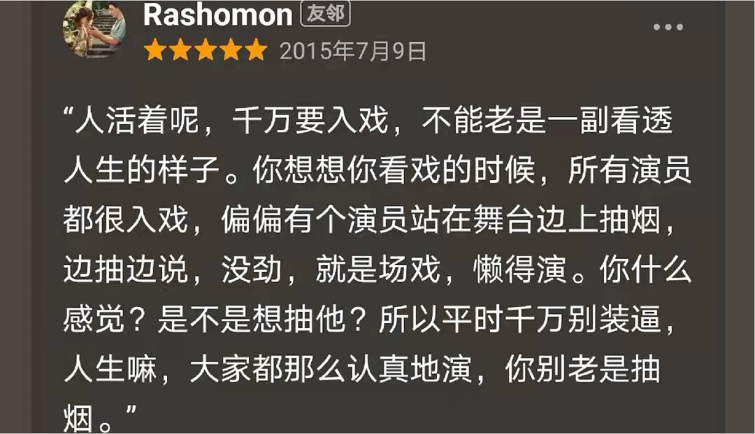 广告人干货库 豆瓣高赞短评,文案破防了!-广告人干货库
