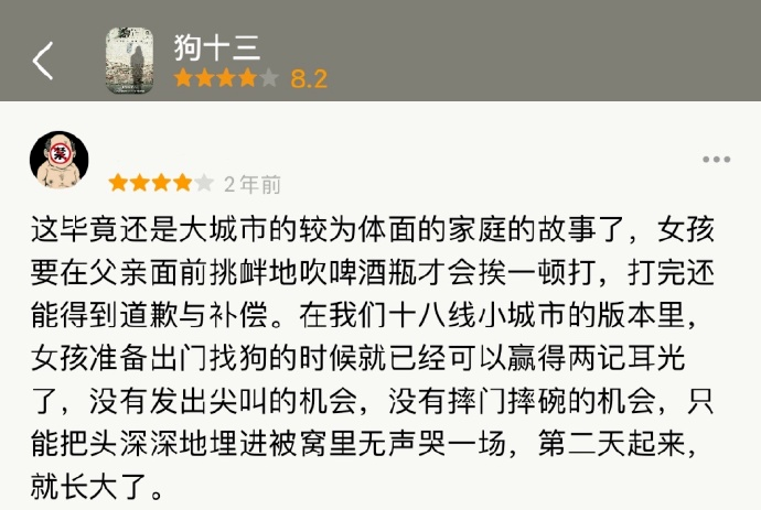 广告人干货库 豆瓣高赞短评,文案破防了!-广告人干货库