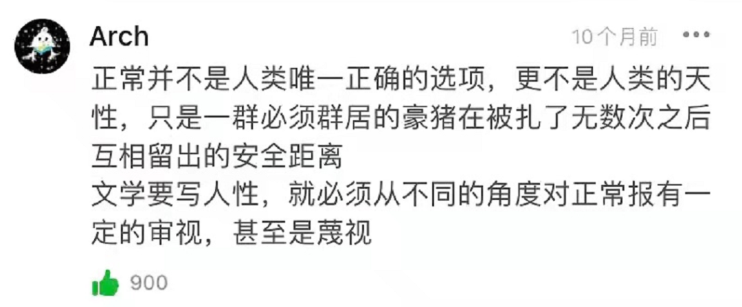 广告人干货库 豆瓣高赞短评,文案破防了!-广告人干货库