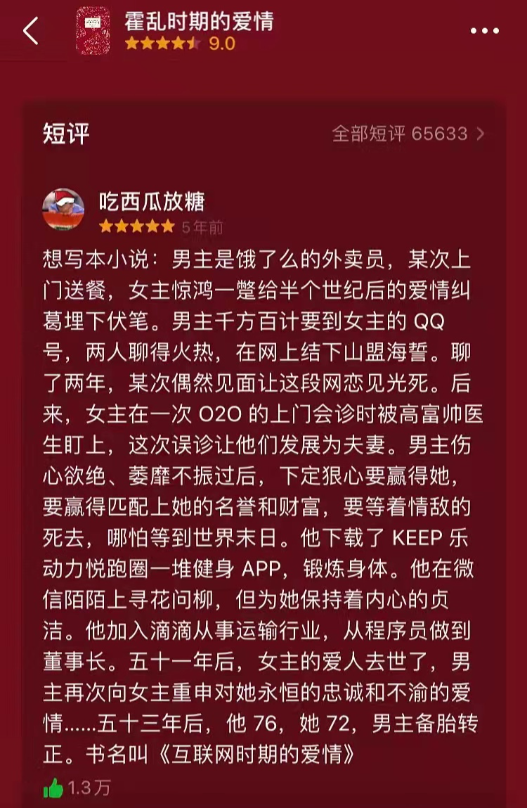 广告人干货库 豆瓣高赞短评,文案破防了!-广告人干货库
