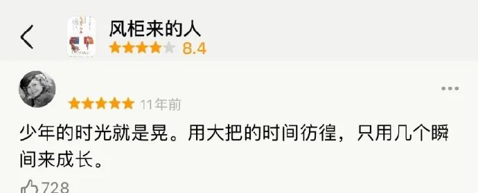 广告人干货库 豆瓣高赞短评,文案破防了!-广告人干货库