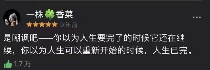 广告人干货库 豆瓣高赞短评,文案破防了!-广告人干货库