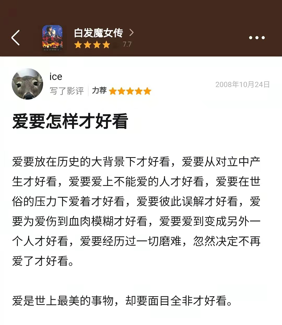 广告人干货库 豆瓣高赞短评,文案破防了!-广告人干货库