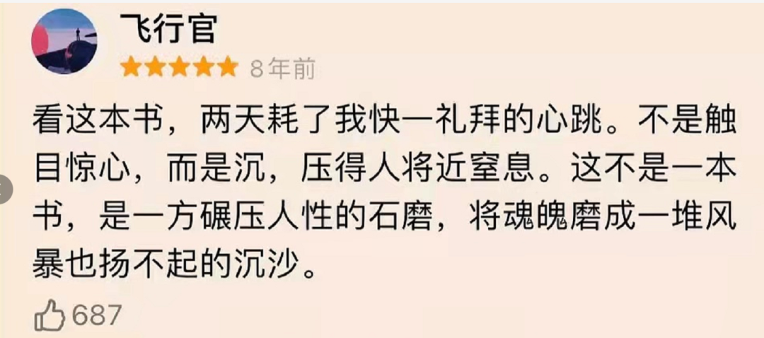 广告人干货库 豆瓣高赞短评,文案破防了!-广告人干货库