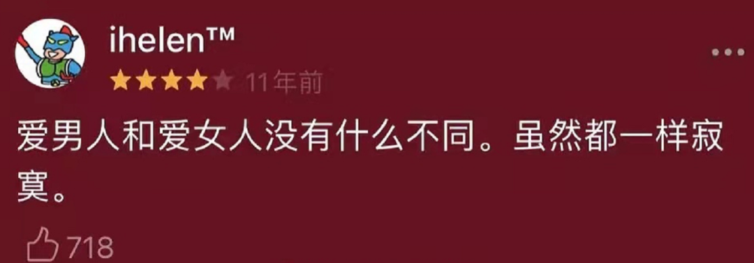 广告人干货库 豆瓣高赞短评,文案破防了!-广告人干货库