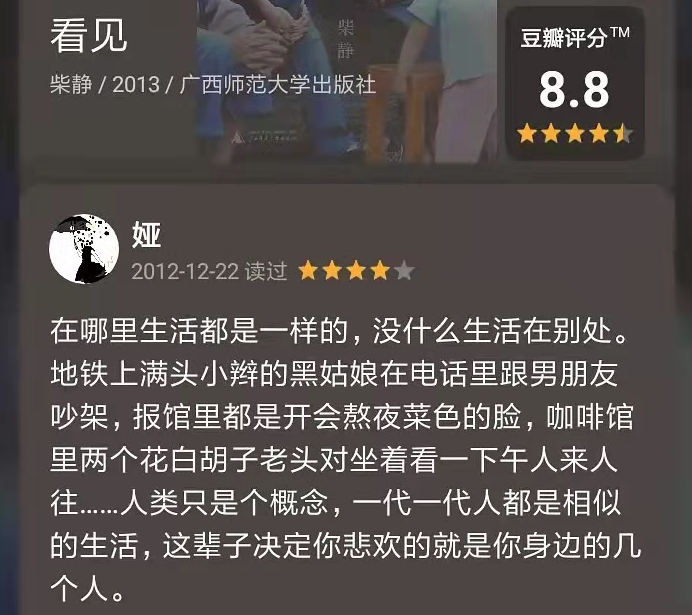 广告人干货库 豆瓣高赞短评,文案破防了!-广告人干货库