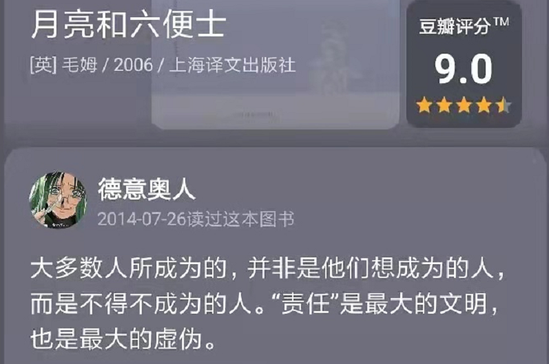 广告人干货库 豆瓣高赞短评,文案破防了!-广告人干货库